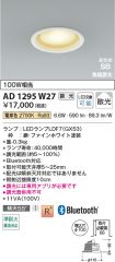 AD1295W27
