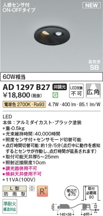AD1297B27