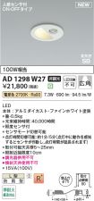 AD1298W27