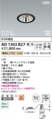 AD1302B27