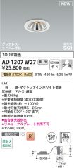 AD1307W27