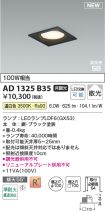 AD1325B35