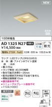 AD1325N27