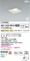 AD1325W35