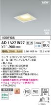 AD1327W27