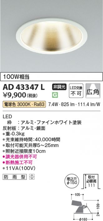 AD43347L
