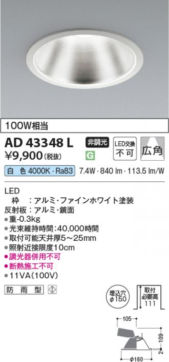 AD43348L