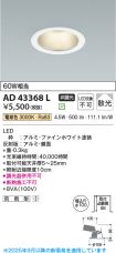 AD43368L
