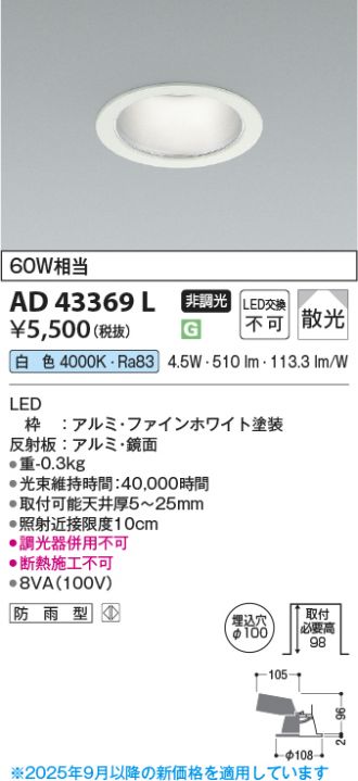 AD43369L