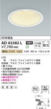 AD43382L