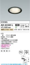 AD43385L