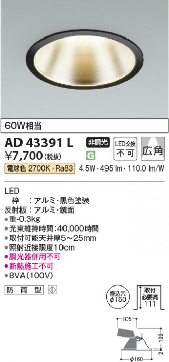 AD43391L