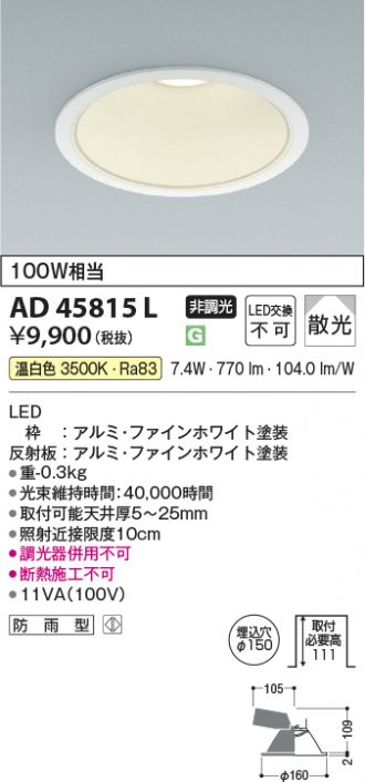 AD45815L