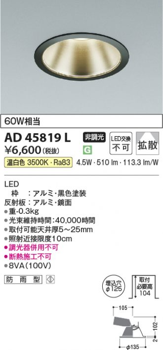 AD45819L