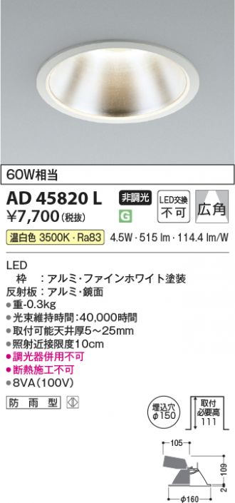AD45820L