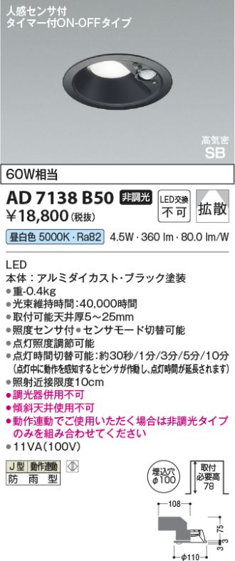 KAD7138B50