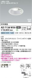 KAD7138W50