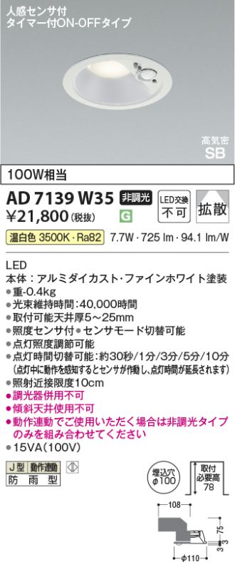 AD7139W35