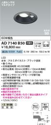 KAD7140B50