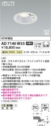 KAD7140W35