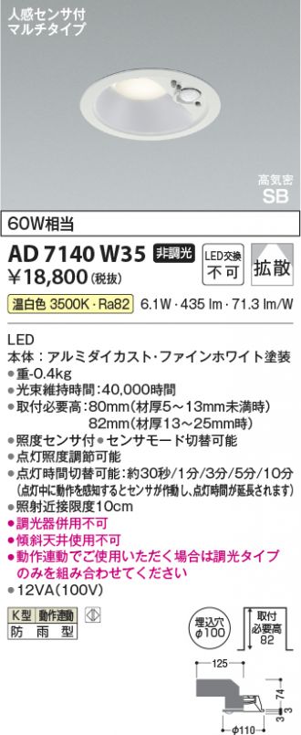 KAD7140W35