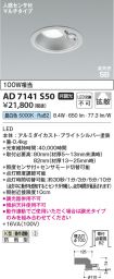 AD7141S50