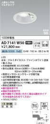 KAD7141W50