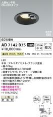 KAD7142B35