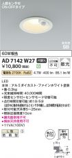 KAD7142W27