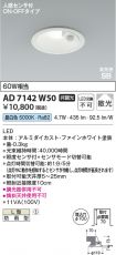 KAD7142W50