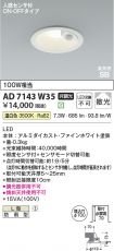 KAD7143W35