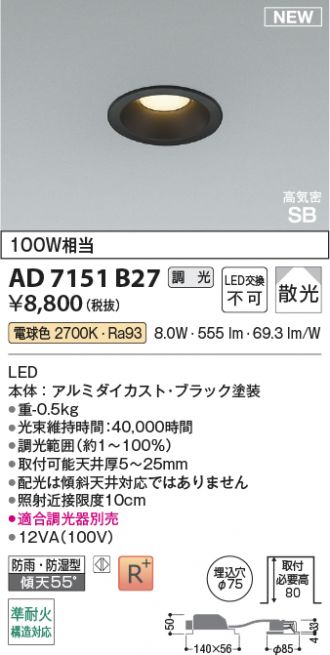 AD7151B27