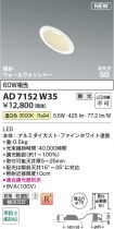 AD7152W35