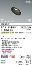 AD7153B35