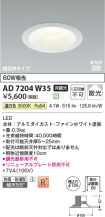 KAD7204W35