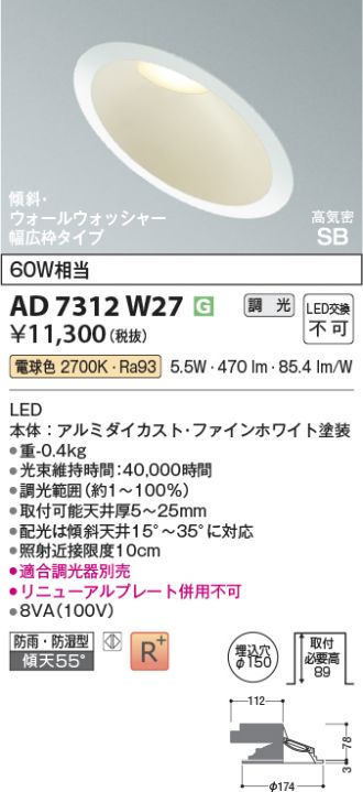 AD7312W27