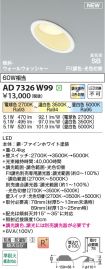 AD7326W99