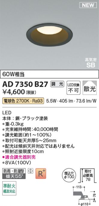 KAD7350B27