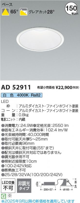 KAD52911