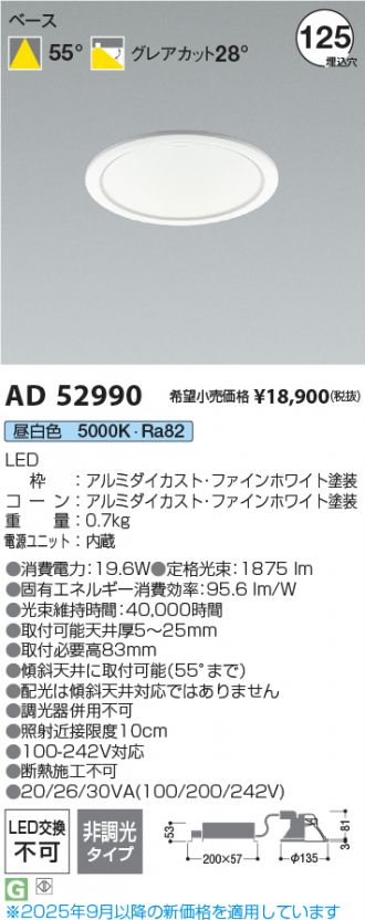 KAD52990