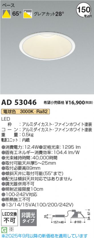 KAD53046