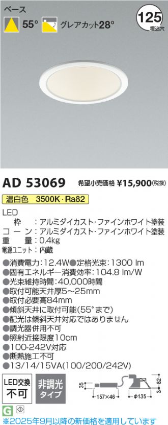 KAD53069
