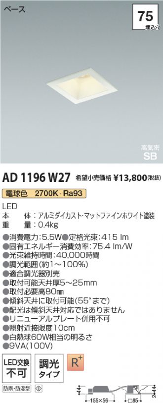 AD1196W27
