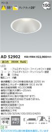AD52902