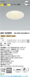 AD52909