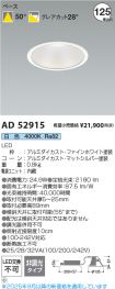 AD52915