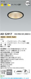 AD52917