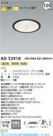 AD52918