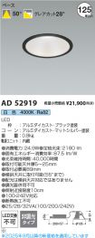 AD52919