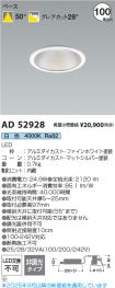 AD52928